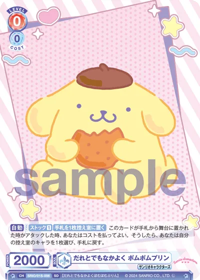 Good friends with everyone Pom Pom Purin