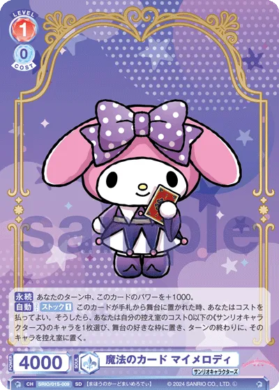 magic card my melody