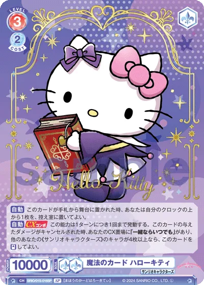 magic card hello kitty