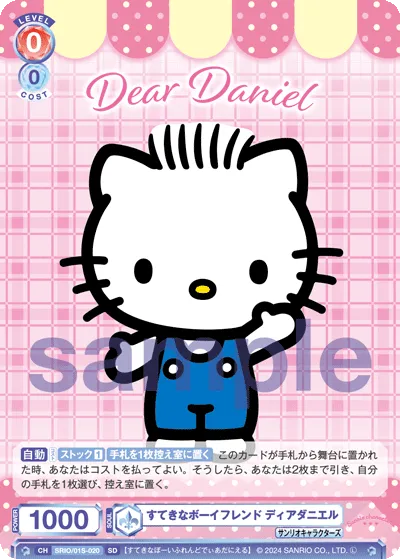 Wonderful Boyfriend Dear Daniel