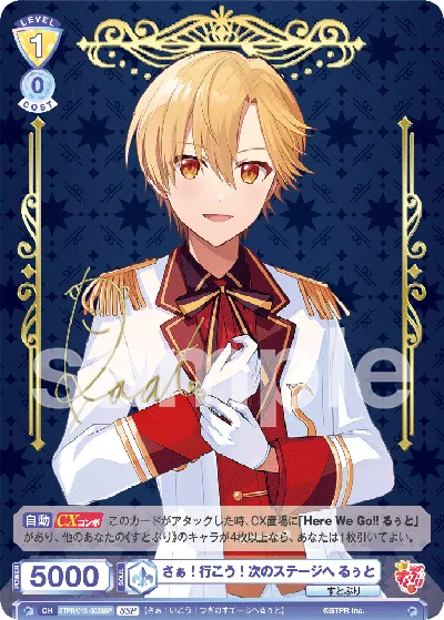 Come on! let's go! Ruto to the next stage (SSP) — alternate art