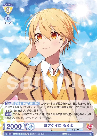 Yoakeiro Ruto (BR) — alternate art
