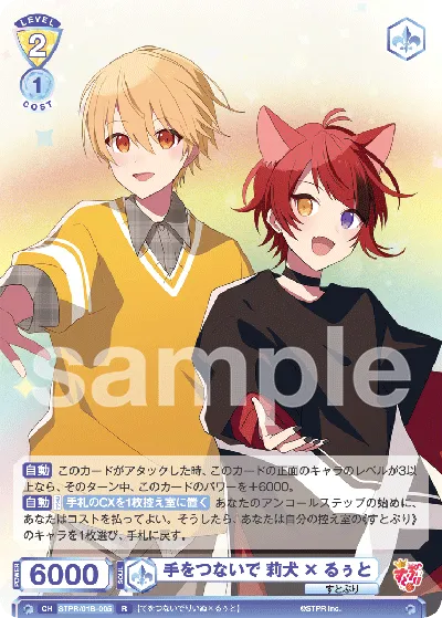 Hold hands Riinu x Ruuto (R) — alternate art