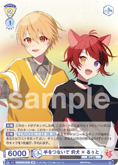 Hold hands Riinu x Ruuto