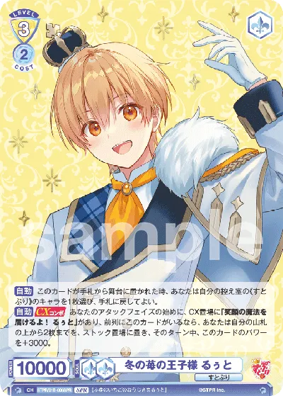 Winter Strawberry Prince Ruto
