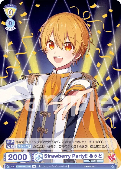 Strawberry Party!! Ruto (BR) — alternate art