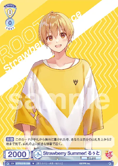 Strawberry Summer! Ruto