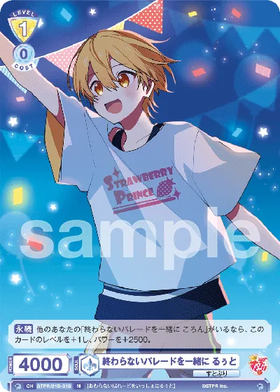Together with Ruu in the never-ending parade (N) — alternate art