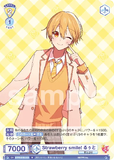 Strawberry smile! Ruto