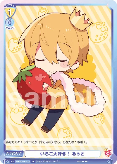 I love strawberries! Ruuto