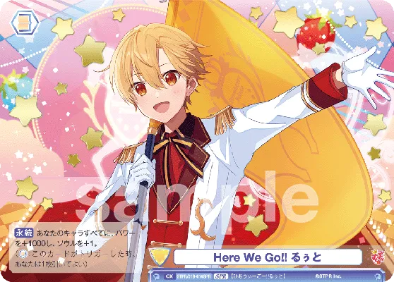 Here We Go!! Ruto (SPR) — alternate art