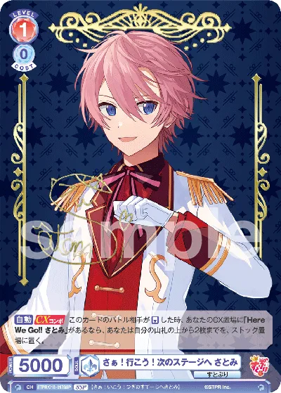 Come on! let's go! To the next stage Satomi (SSP) — alternate art