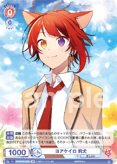Yoakeiro Rinu (BR) — alternate art