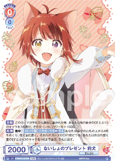 Naisho's present Riinu