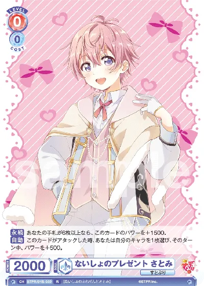 Naisho's present Satomi