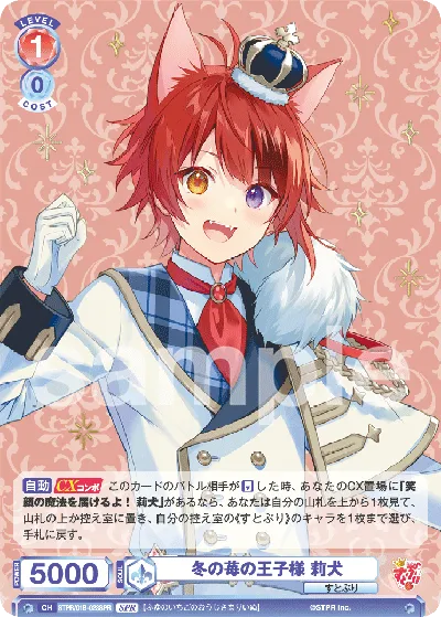 Winter Strawberry Prince Rinu (SPR) — alternate art