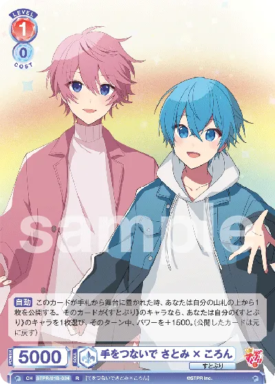 Hold hands Satomi x Koron