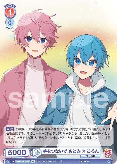 Hold hands Satomi x Koron (BR) — alternate art