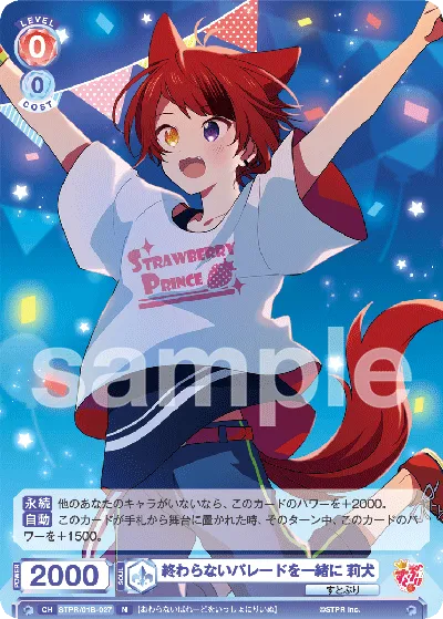 Together with the never-ending parade, Rinu (N) — alternate art