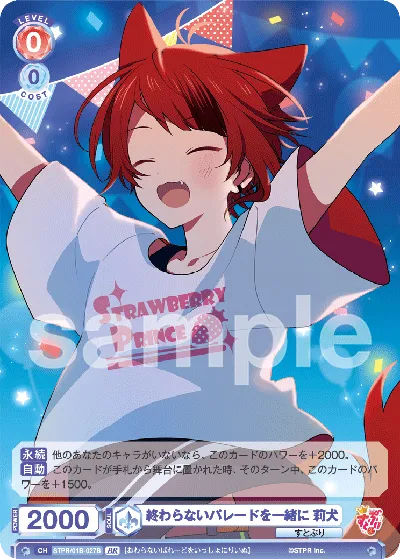 Together with the never-ending parade, Rinu