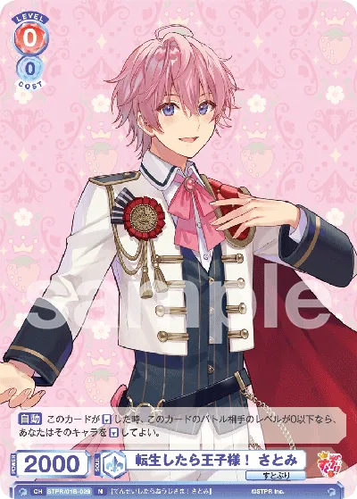 When I reincarnate, I become a prince! Satomi