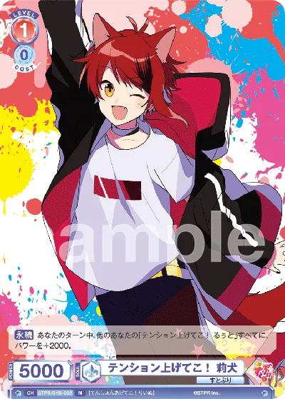 Get excited! Rinu