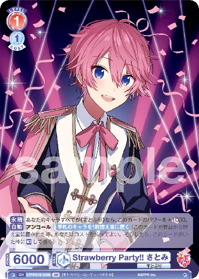 Strawberry Party!! Satomi (BR) — alternate art