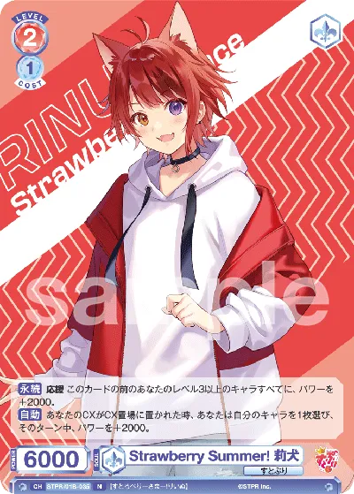 Strawberry Summer! Rinu
