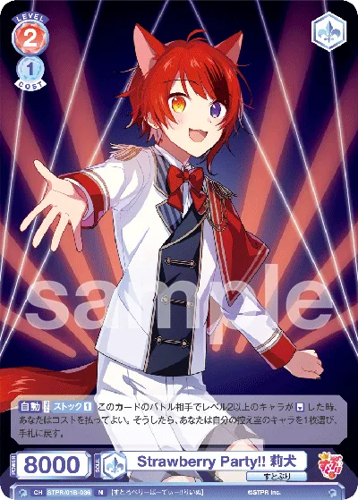 Strawberry Party!! Rinu (N) — alternate art