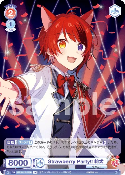 Strawberry Party!! Rinu