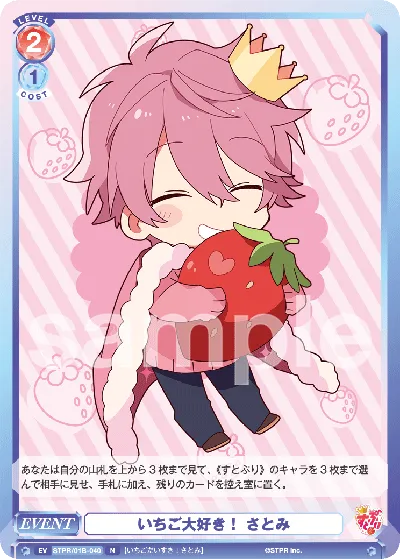 I love strawberries! Satomi