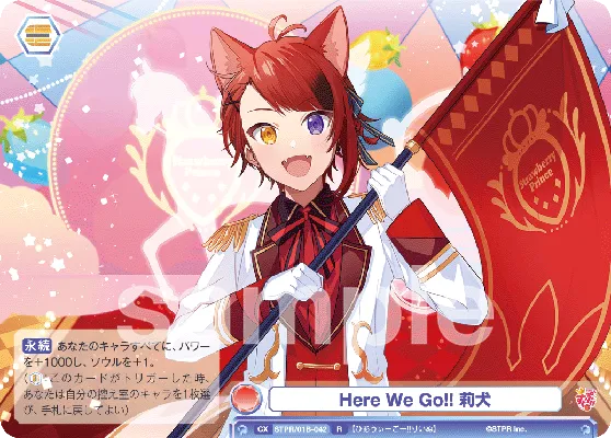 Here We Go!! Rinu (R) — alternate art