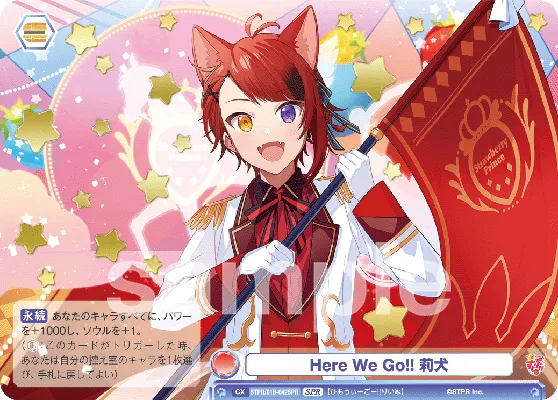 Here We Go!! Rinu