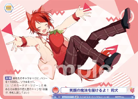 We will deliver the magic of smiles! Rinu (BR) — alternate art