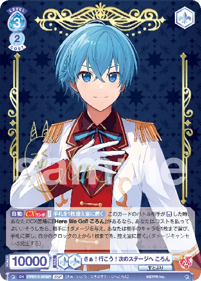 Come on! let's go! To the next stage Coron (SSP) — alternate art