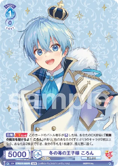 Winter Strawberry Prince Coron