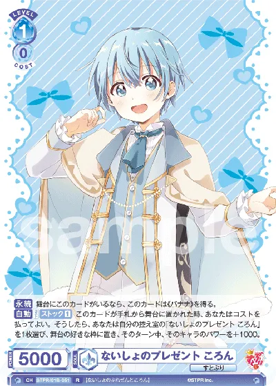 Naisho's present Koron