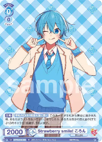 Strawberry smile! Koron
