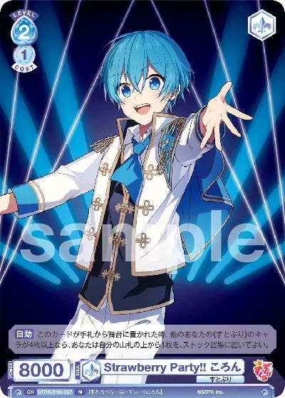 Strawberry Party!! Coron (N) — alternate art