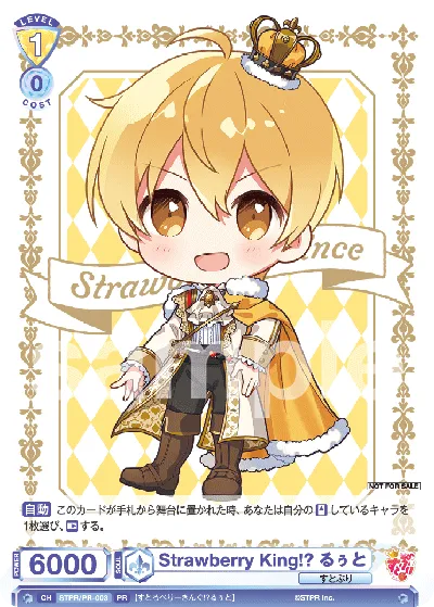 Strawberry King!? Ruto