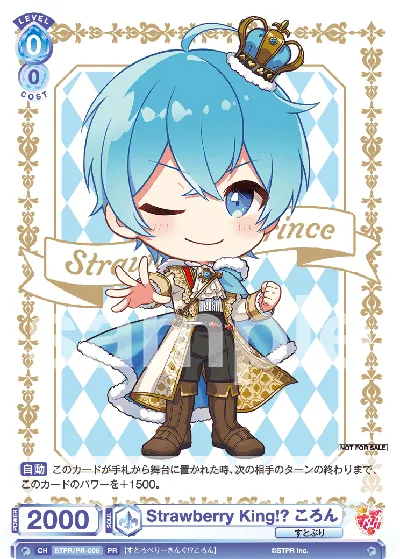 Strawberry King!? Koron