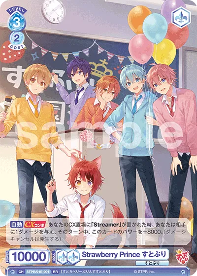 Strawberry Prince Stoppuri