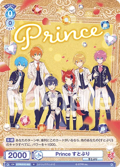 Prince Stopuri