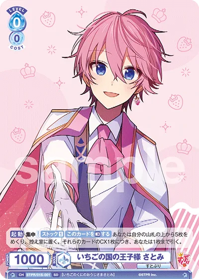 Prince of Strawberry Country Satomi
