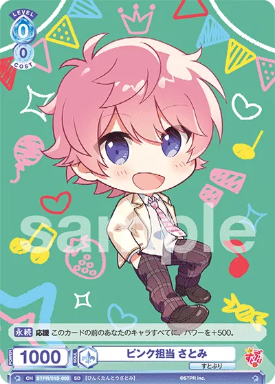 Pink person Satomi