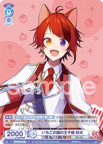 Prince of Strawberry Country Rinu
