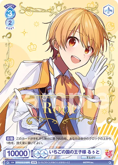 Prince of Strawberry Country Ruto (SPR) — alternate art