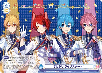 Stopuri live start! (SPR) — alternate art