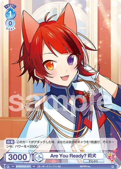 Are You Ready? Rinu