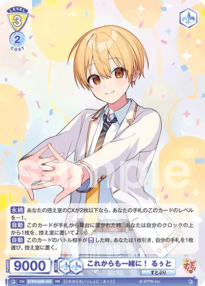 Let's continue together! Ruuto